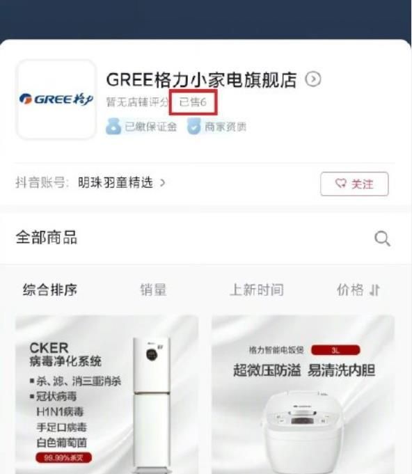 董明珠的所谓22岁美女接班人秘书,其实就是董明珠的带货替身休闲区蓝鸢梦想 - Www.slyday.coM