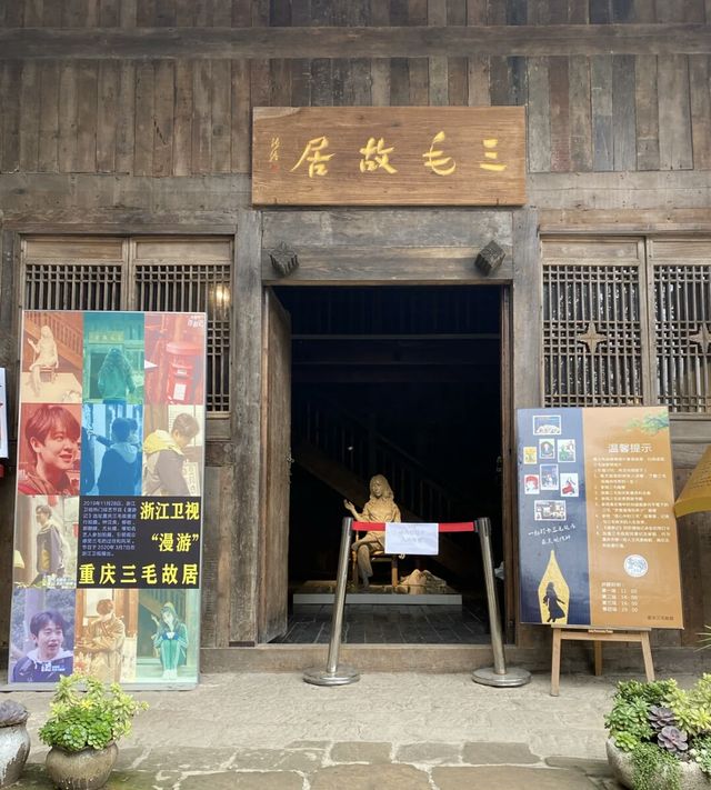 三毛故居在重庆南岸区黄桷垭145号这里有她最真的童年