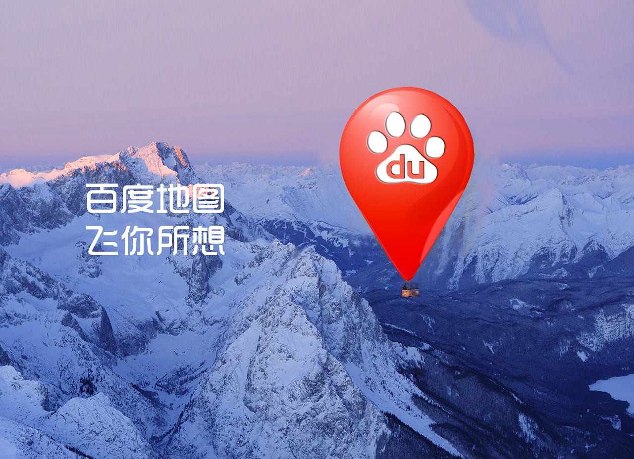 百度地图打造智能物流"技术 运力"双引擎