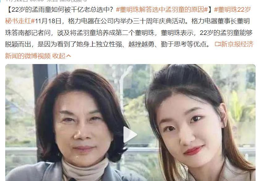 董明珠的所谓22岁美女接班人秘书,其实就是董明珠的带货替身休闲区蓝鸢梦想 - Www.slyday.coM