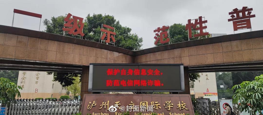 四川一小学校长涉嫌诈骗超5000万，玩网游烧掉3000万休闲区蓝鸢梦想 - Www.slyday.coM