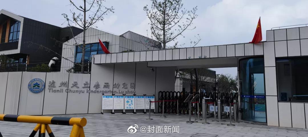 四川一小学校长涉嫌诈骗超5000万，玩网游烧掉3000万休闲区蓝鸢梦想 - Www.slyday.coM