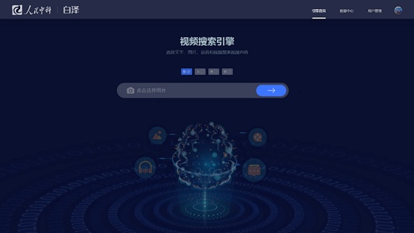 聚焦内容安全跨模态视频搜索引擎白泽正式发布