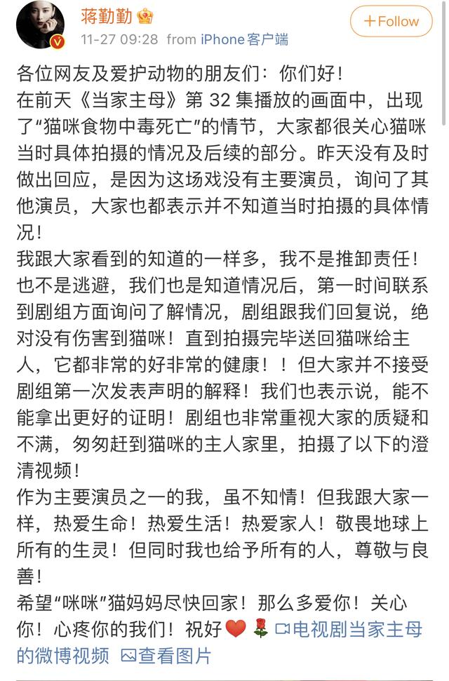 剧组被质疑虐杀猫，《当家主母》晒出猫视频并称已报案休闲区蓝鸢梦想 - Www.slyday.coM