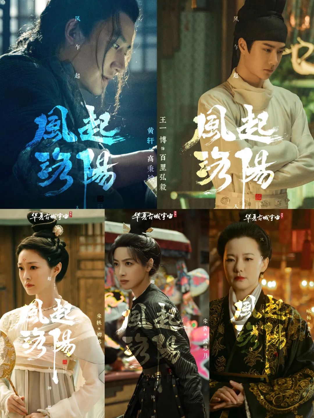 prada官宣新代言人李易峰女心理师热播中风起洛阳发布全阵容剧照海报