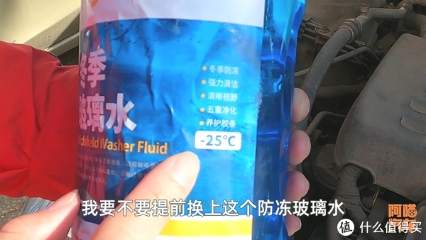 冬季开车，南方需要提前更换防冻玻璃水吗？喵哥告诉你靠谱的办法休闲区蓝鸢梦想 - Www.slyday.coM