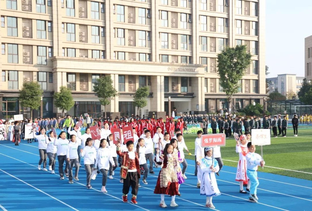 巴蜀常春藤学校博物馆式小学举行运动会