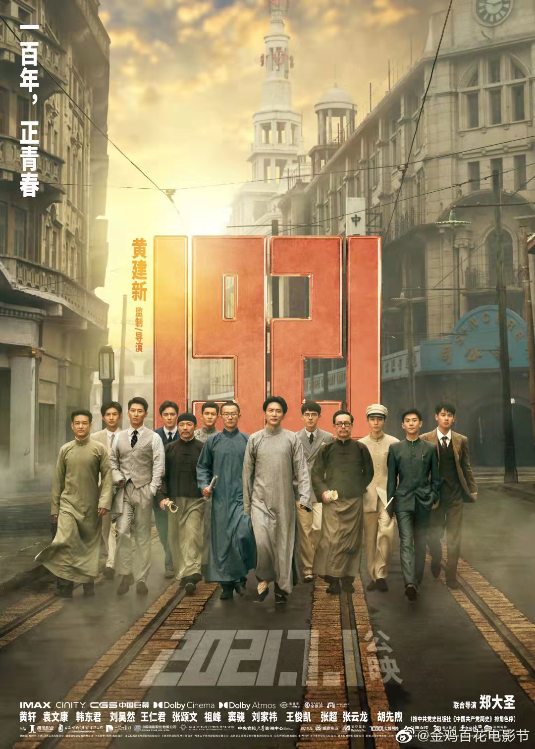 9部“上海出品”获28项提名！第34届中国电影金鸡奖提名名单出炉休闲区蓝鸢梦想 - Www.slyday.coM