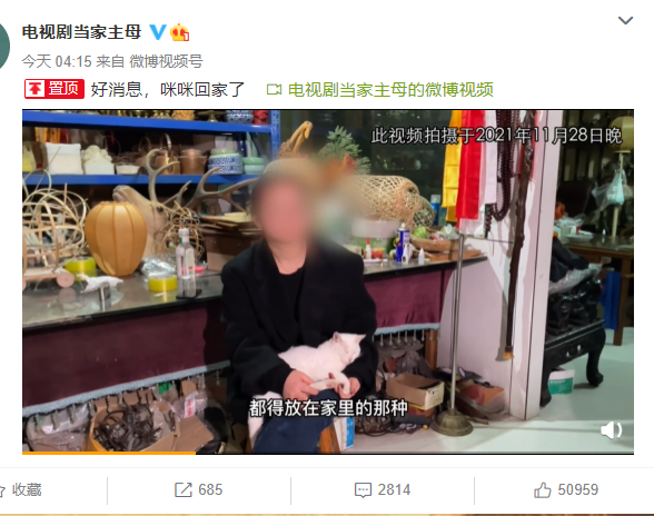 网传剧组群演称猫被电死《当家主母》剧组已报案并晒出猫咪新视频休闲区蓝鸢梦想 - Www.slyday.coM