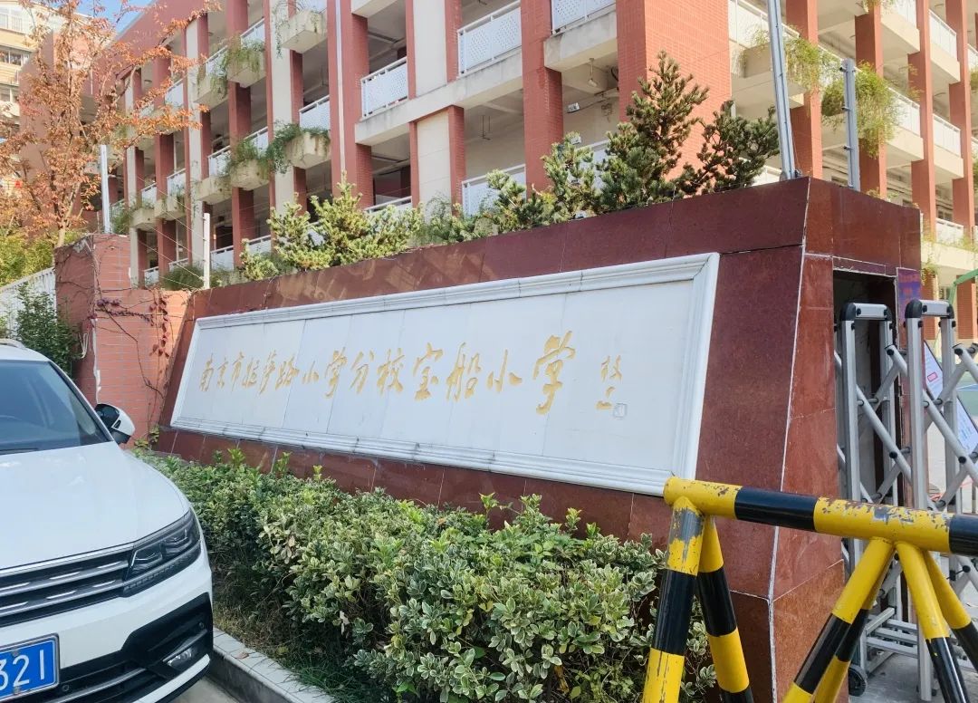 【校园新闻】青春不烦恼——青春期小知识走进南京市拉萨路小学分校宝