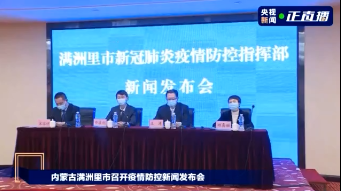 阳性样本60份！满洲里停课、停航、停运，一地调为高风险休闲区蓝鸢梦想 - Www.slyday.coM