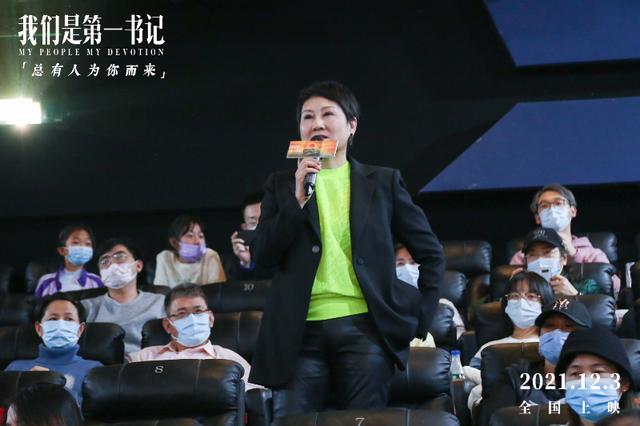 电影《我们是第一书记》首映，薇娅：想帮村子卖羊休闲区蓝鸢梦想 - Www.slyday.coM