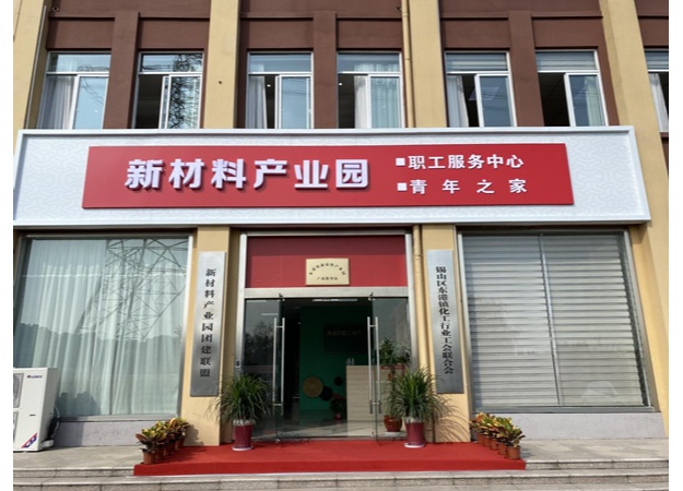 新材料产业园(央广网发 通讯员供图)