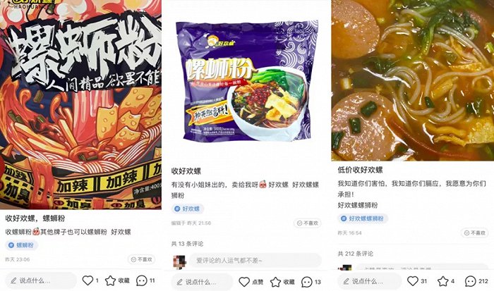 “好欢螺”被曝现虫卵，还有人低价求购？休闲区蓝鸢梦想 - Www.slyday.coM