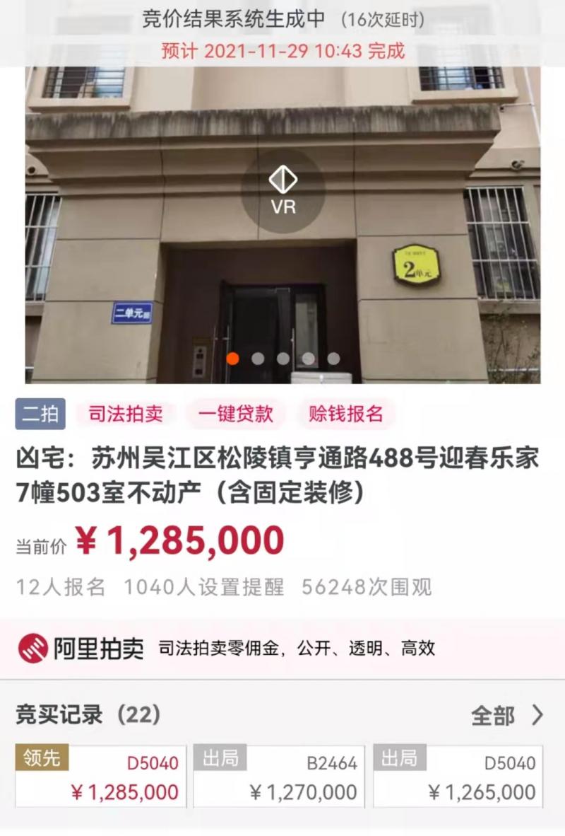 因 试睡 引关注的江苏 凶宅 卖出 以128 5万成交 新浪财经 新浪网