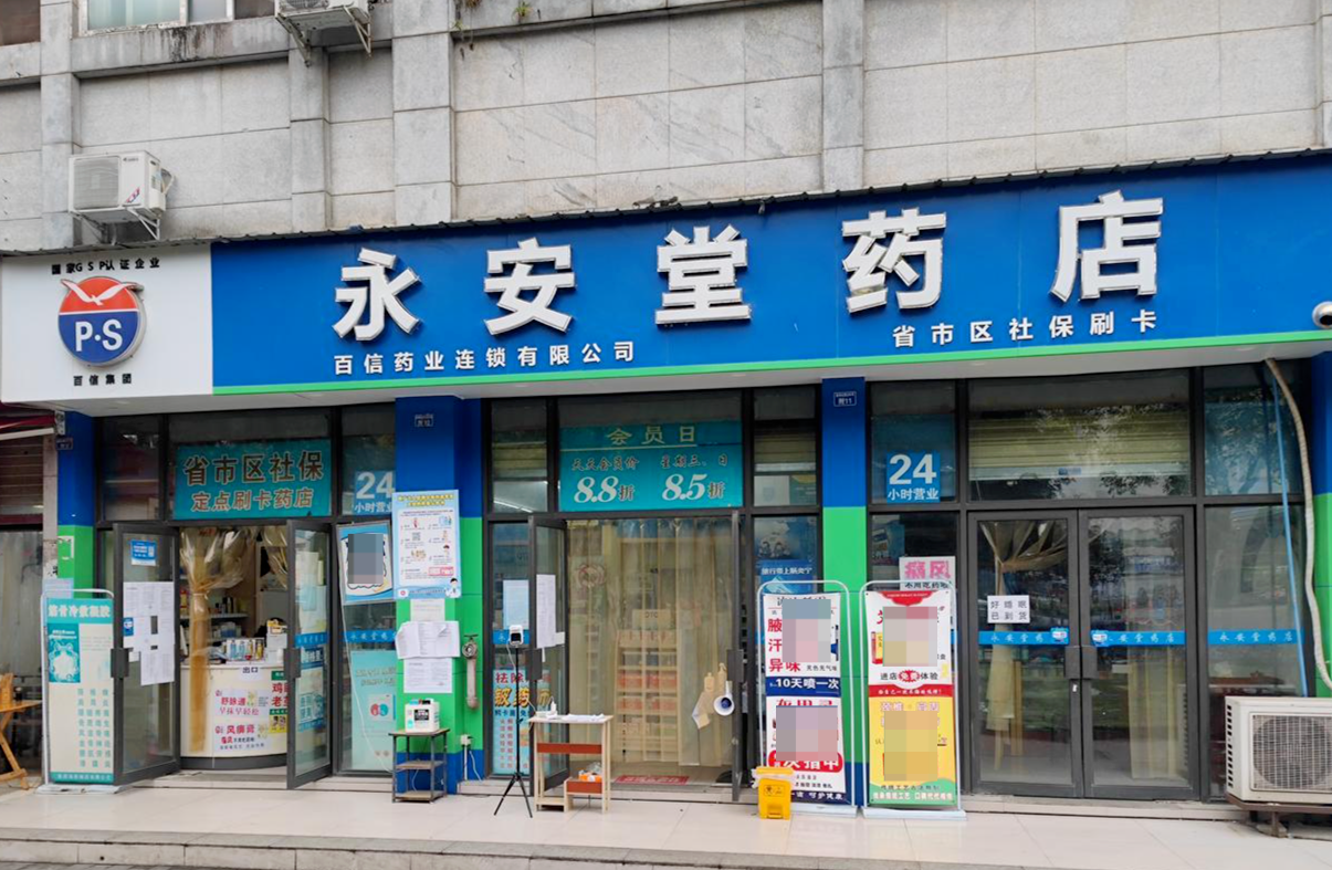 药店门口设有测温点11月23日凌晨,成都市中高风险地区清零,全域恢复低