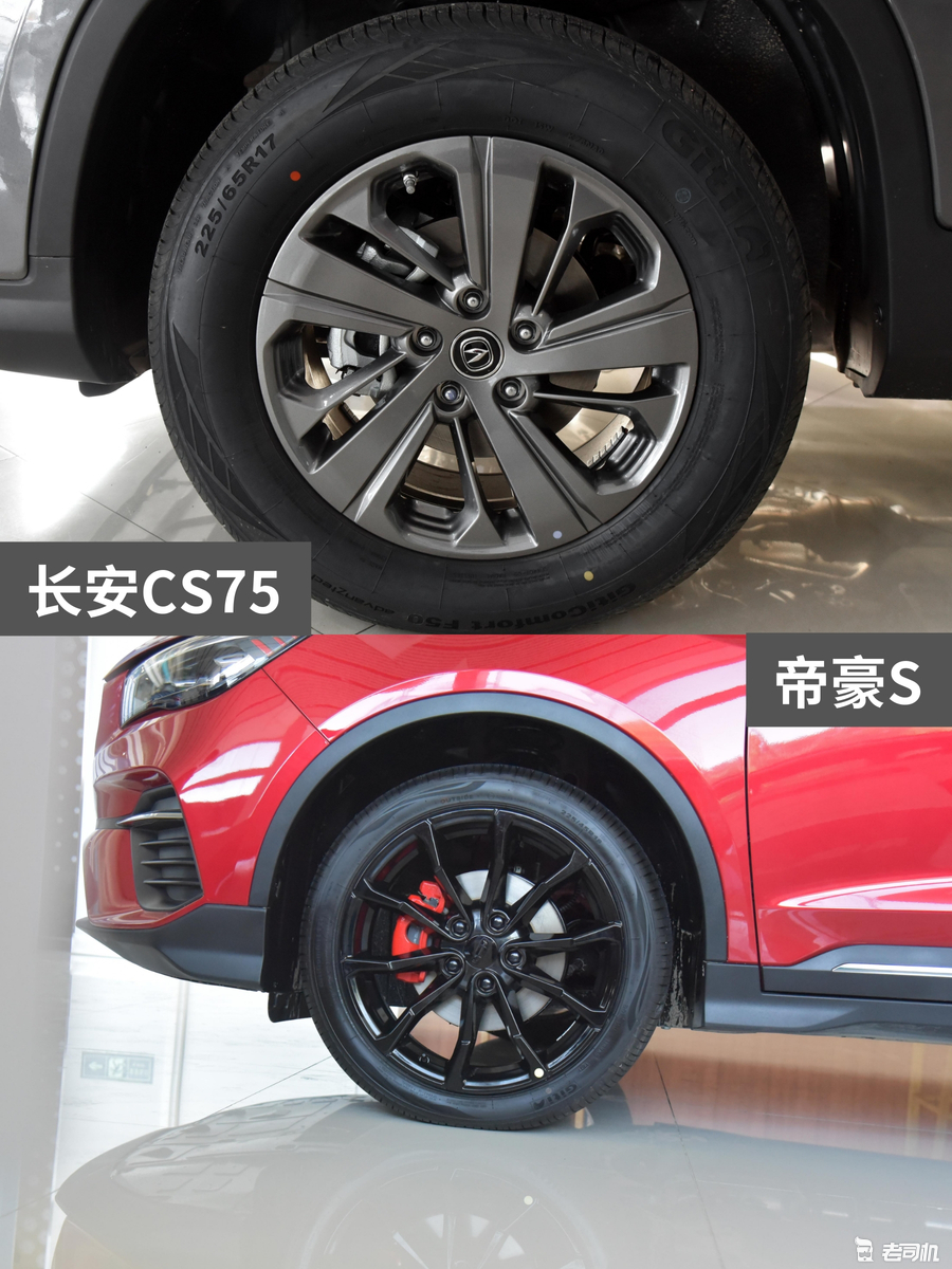 10万预算你选谁？长安CS75 VS 帝豪S