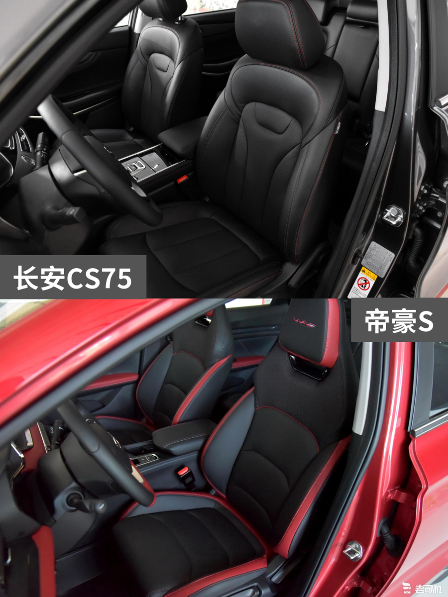 10万预算你选谁？长安CS75 VS 帝豪S