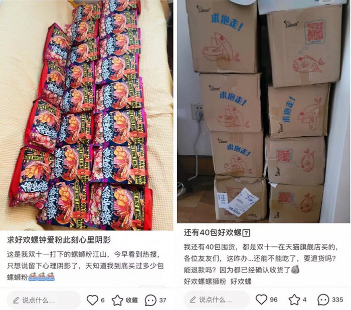 “好欢螺”被曝现虫卵，还有人低价求购？休闲区蓝鸢梦想 - Www.slyday.coM