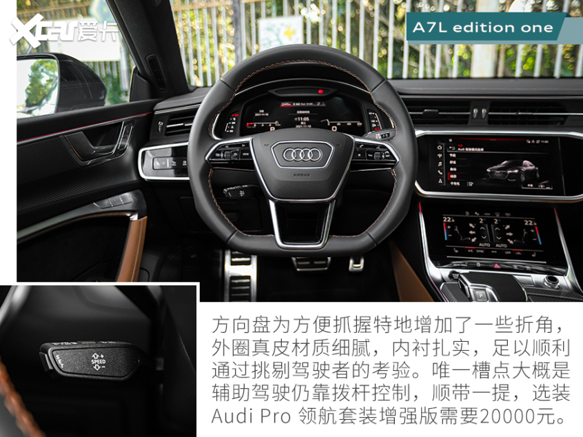 测试上汽奥迪a7l 缝合怪还是真香车?