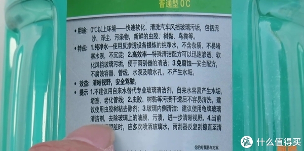 冬季开车，南方需要提前更换防冻玻璃水吗？喵哥告诉你靠谱的办法休闲区蓝鸢梦想 - Www.slyday.coM