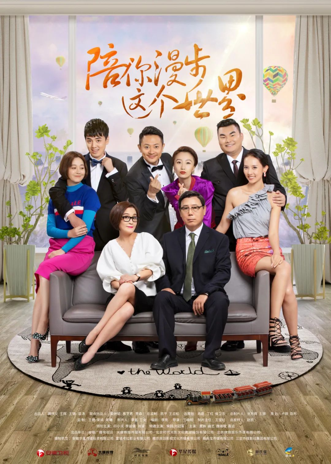 印小天等明星主演的这部电视剧15日开播!