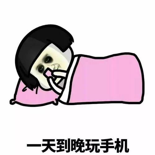 两年前,她迷上了一款手机游戏,经常和几个朋友熬夜玩游戏,玩到凌晨两