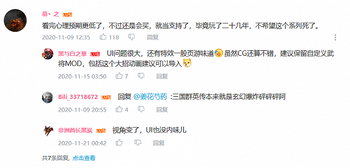 “不是那味儿”派提出质疑