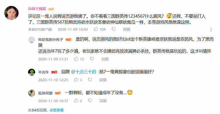 “还是那味儿”派表示反对