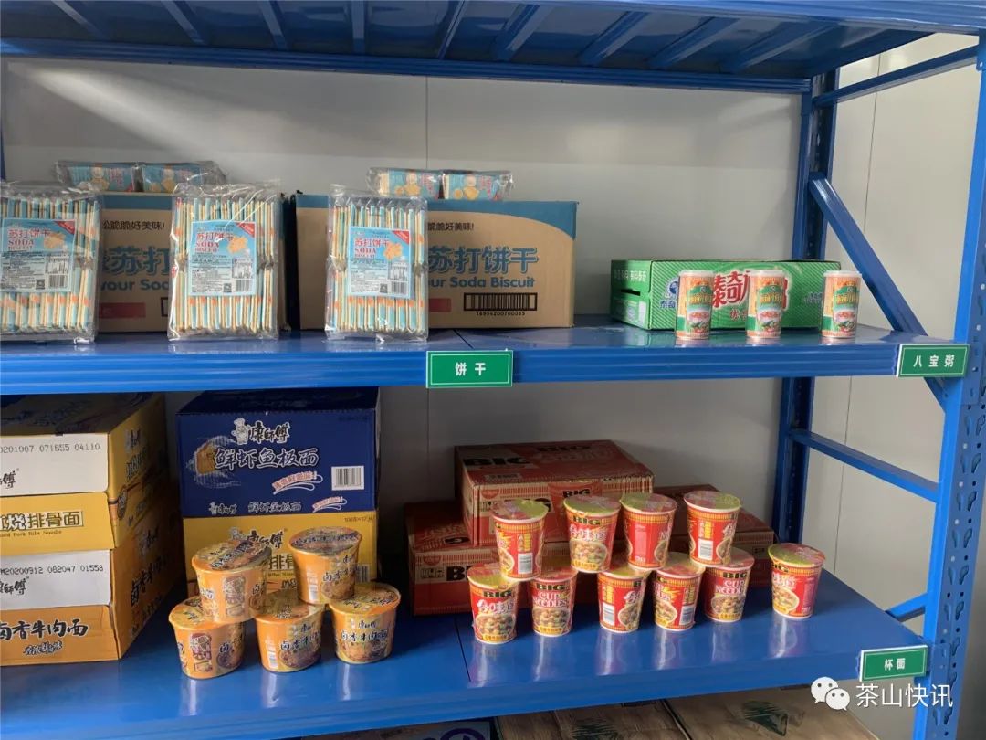 茶山开放16个应急避护场所!