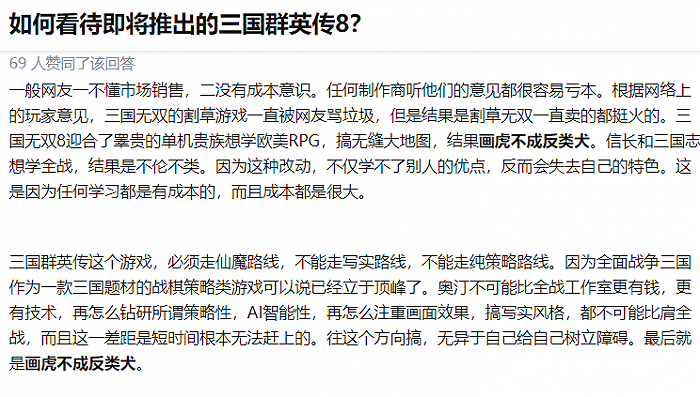 对于评价的两极分化，知乎有位匿名网友给出一个偏市场视角的观点