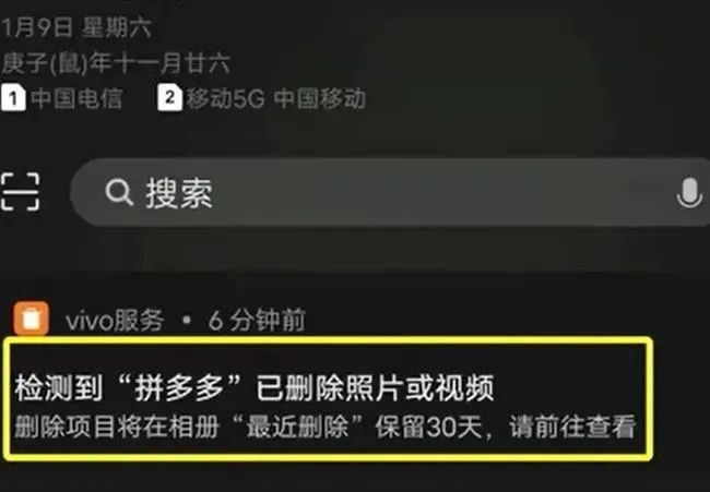 拼多多APP远程删除用户照片？客服：没删除 补偿30元代金券