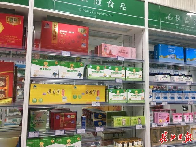 药店超市混放保健食品,药品和普通食品 检察机关诉前磋商让其各归其位