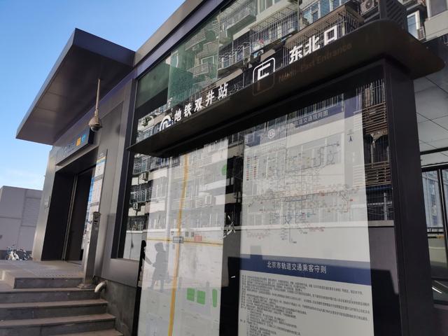 (地铁双井站外,线路图并未标注三条新线路的信息,一旁的站台示意图上