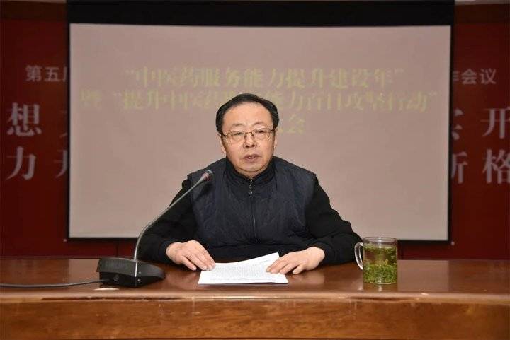 日照市中医医院召开"中医药服务能力提升建设年"启动大会