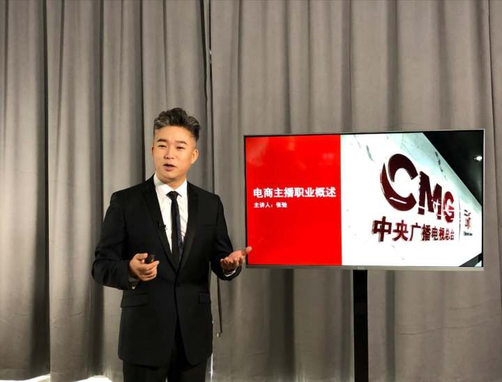 央广云数新媒体学院主播教育中心主任张弛