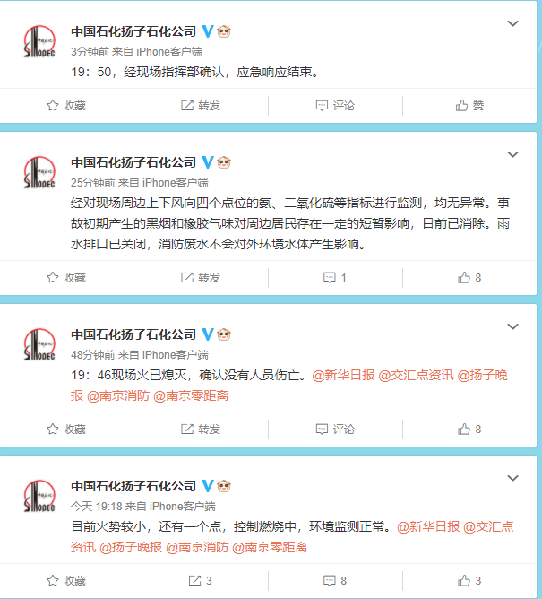 扬子石化通报“南京一化工装置发生爆炸起火”后续：应急响应结束，二氧化硫等指标无异常