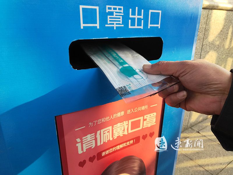 图说| 沭阳:企业投放100台免费口罩领取机