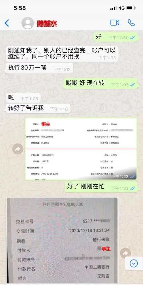 女儿留学陷洗黑钱骗局以治疗新冠肺炎为由让父母转账100万元