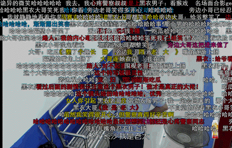 来源：视频截图