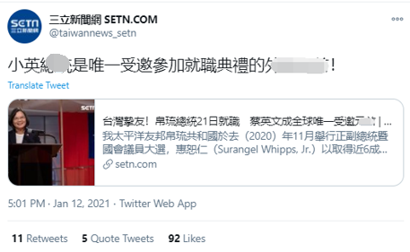 厉害了 蔡英文是唯一受邀参加总统就职典礼的领导人 推特 蔡英文 帕劳 新浪新闻 厉害了 蔡英文是唯一受邀参加总统就职典礼的领导人 推特 蔡英文 帕劳 新浪新闻