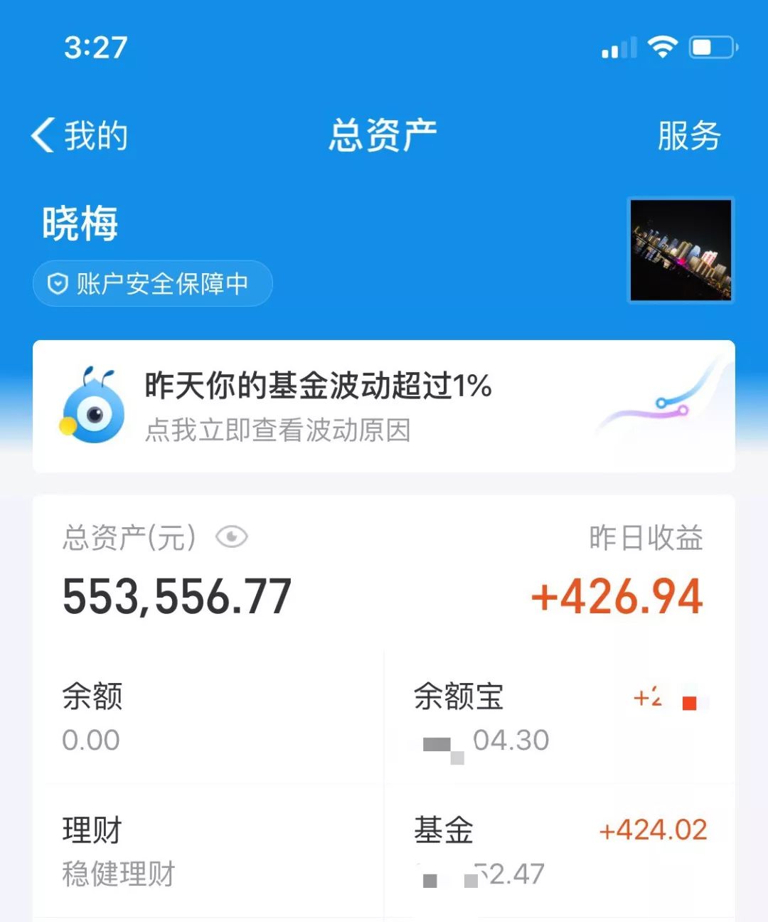 晓梅的理财收益图