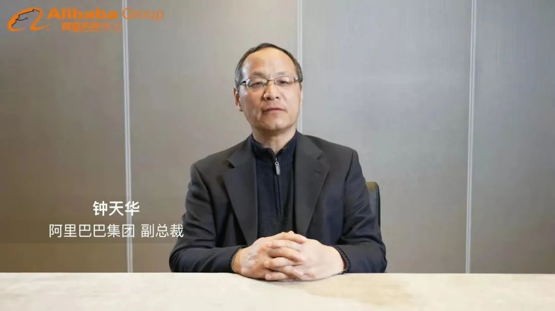 阿里巴巴集团副总裁钟天华代表阿里巴巴集团带头承诺,发起公开倡议