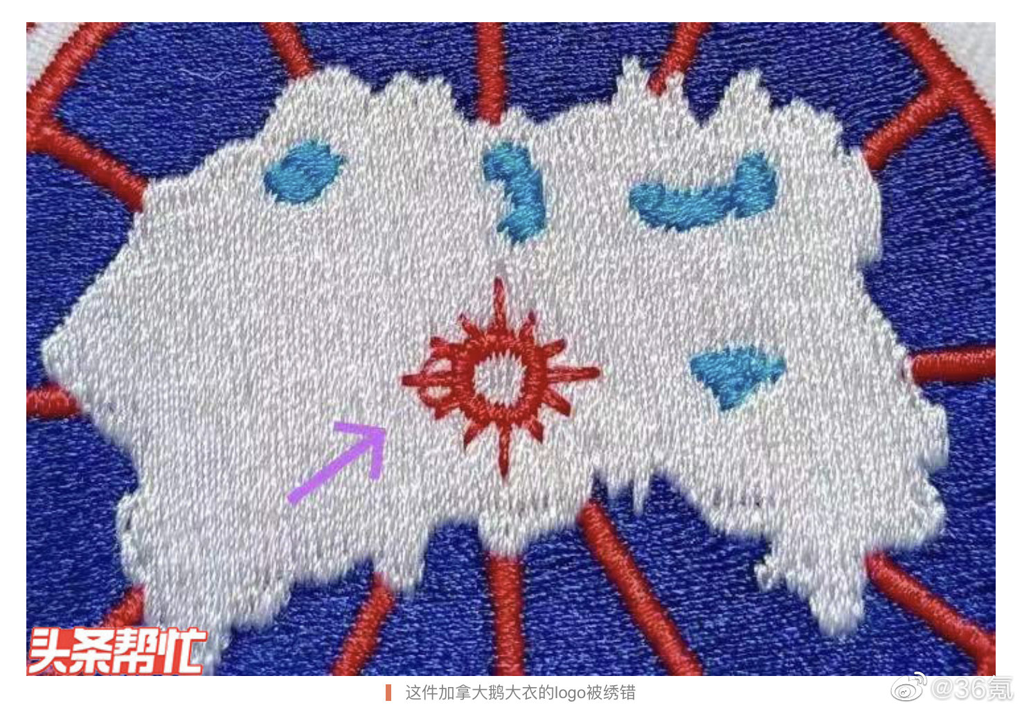 加拿大鹅规定中国大陆门店不得退货：商标绣错、缝线粗糙无法维权休闲区蓝鸢梦想 - Www.slyday.coM