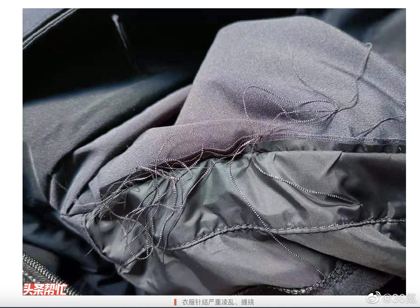 加拿大鹅规定中国大陆门店不得退货：商标绣错、缝线粗糙无法维权休闲区蓝鸢梦想 - Www.slyday.coM