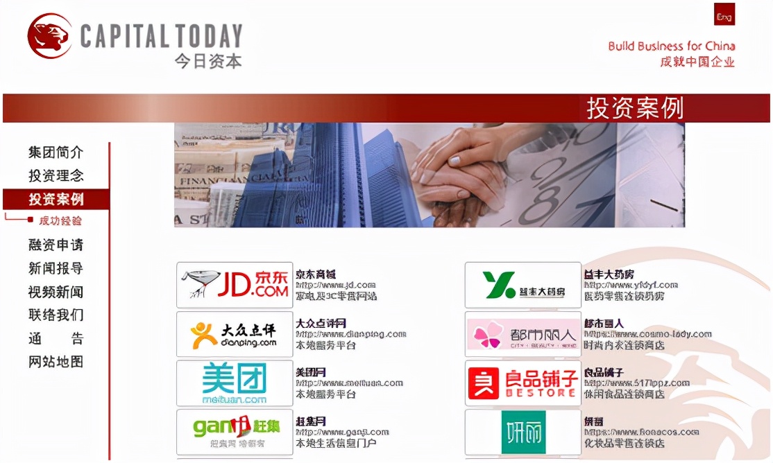 今日资本零售电商投资布局 京东 叮咚买菜 兴盛优选 车好多在列