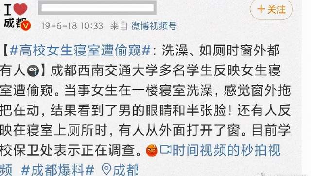 西南交大一男生女厕所偷窥，被女同学发现，校方发声回应休闲区蓝鸢梦想 - Www.slyday.coM