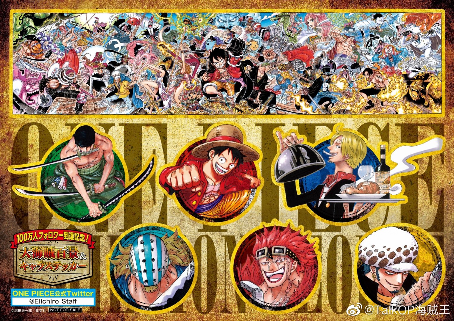 海贼王官推庆贺粉丝突破100万的活动