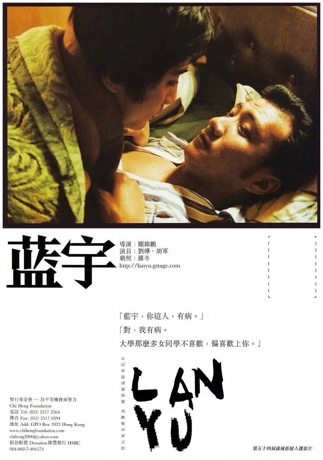 一组蓝宇的艺术海报图12为港台重映的4k修复版海报