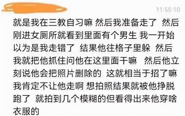 西南交大一男生女厕所偷窥，被女同学发现，校方发声回应休闲区蓝鸢梦想 - Www.slyday.coM